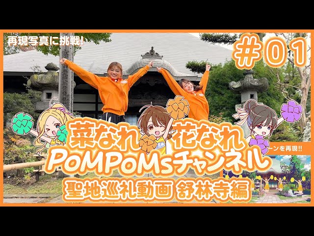 群馬県聖地巡礼動画 part①