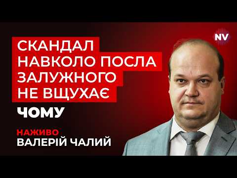 Шум навколо Залужного. Зустріч Мединського з Умєровим та Арахамією – Валерій Чалий наживо