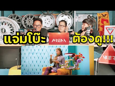 AR3NA Come Get It Now Reaction