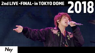 「LA・LA・LA LOVE SONG」-2018年　2nd LIVE ~FINAL~in TOKYO DOME-