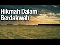 Hikmah Dalam Berdakwah - Ustadz Abdullah Zaen, Lc., MA
