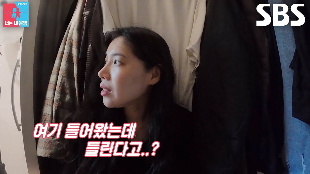 배다해, 옷장 안에서 노래 연습하다 소리 들린다는 얘기에 당황↗