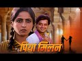 गांव के जमींदार की बेटीसे प्यार कर बैठ