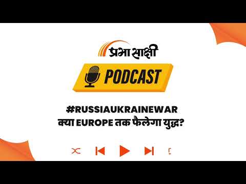 Europe में बढ़ा Drone और Cyber Attack का खतरा, NATO ने दिए निर्देश I Podcast Europe में बढ़ा Drone और Cyber Attack का खतरा, NATO ने दिए निर्देश I Podcast