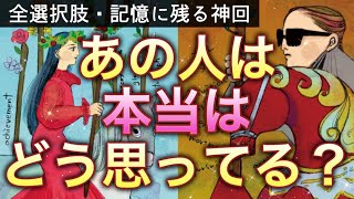 【記憶に残る神回😭】この動画が表示されたあなたのお相手様は、あなたに必死で知って欲しい想いがあるみたい🥺❤️