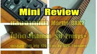 Video thumbnail for Mini review Martin DXK2 + Fishman Presysplus by Emergency Studio