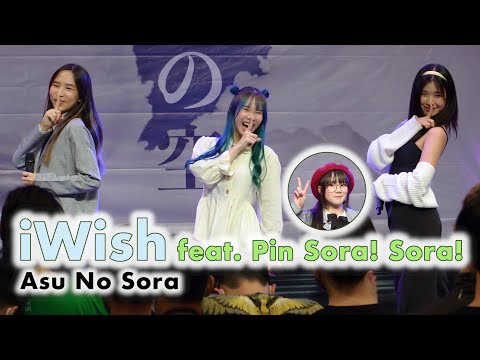 iWish feat. Pin Sora! Sora! - Full Stage [2022.07.23 Asu No Sora] 4K