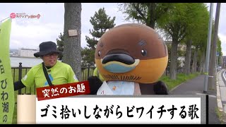 2019/05/16放送・知ったかぶりカイツブリにゅーす