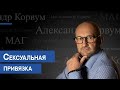 Отзыв о Маг Олександр Корвум: Честный, порядочный, отнесится к людям с пониманием