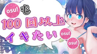 【OSU!】～あ の O S U !～♪【音ゲー】