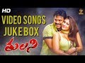 Tulasi Video Songs Jukebox Full HD Venkatesh Nayanthara Devi Sri Prasad SP Music