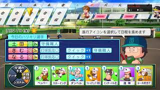 ［栄冠ナイン］心機一転！5年で連勝どこまで伸ばせるか．．．