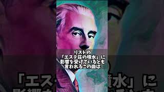Download lagu 【1日1クラシック】名曲紹介/ラヴェル:《水の戯れ-Jeux d'eau》#shorts mp3 Download lagu 【1日1クラシック】名曲紹介/ラヴェル:《水の戯れ-Jeux d'eau》#shorts mp3