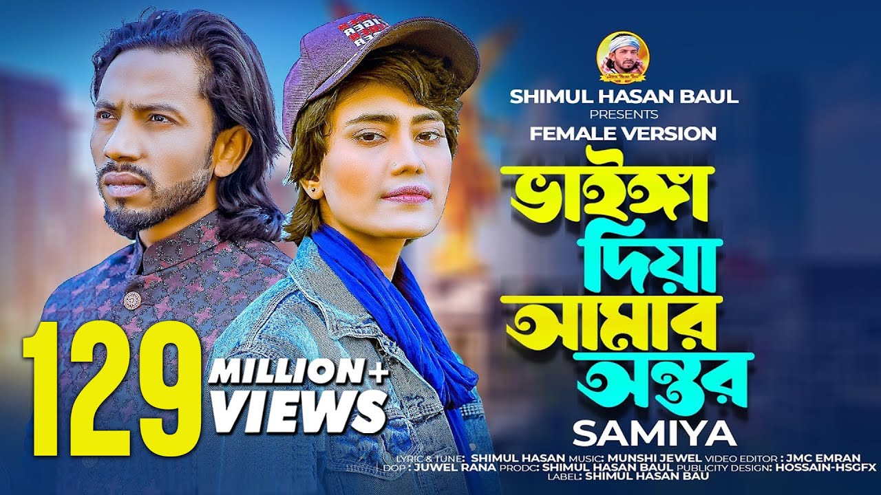 Top 100 Songs Daily Music Chart from Bangladesh (25/05/2024) Popnable