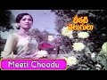 Meeti Choodu Nee Hridhayaanni Video Song Cheekati Velugulu Movie Krishna Vanisri V9videos
