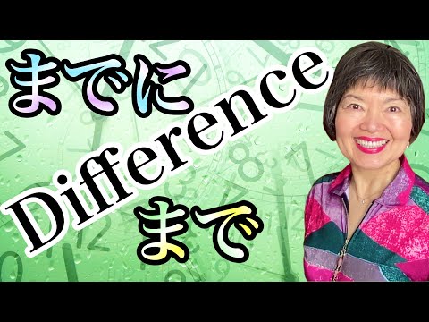 Diferença entre “-MADE” (até) e “-MADENI” (até,), Gramática79