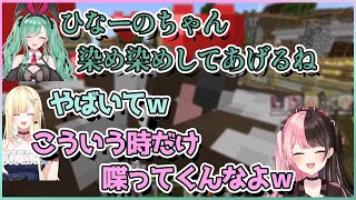 セクシーセンサーが過敏すぎる八雲べにと子供の頃の夢の話【切り抜き/橘ひなの】