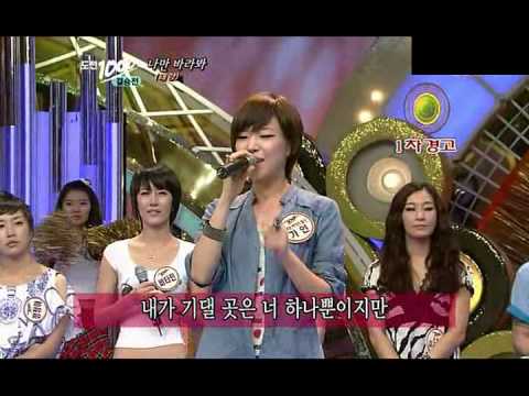 090913] BEG Ga-In Singing 'Only Look At Me'