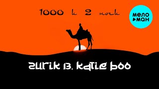 ZURIK 13,Katie Boo - 1000 и 2 ночи (Official Video, 2024)