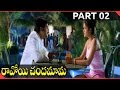 Ravoyi Chandamama Telugu Movie Part 02 16 Nagarjuna Anjala Zaveri Keerthi Reddy