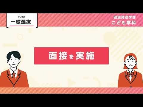 【長野県立大学】長野県立大学の入試制度はこうなる！