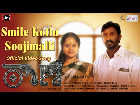 Smile Kotlu Soojimalli | Official Video Song | Rajesh Krishnan | Mansa Holla | Taane C/O Srirampura