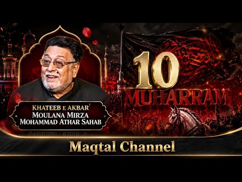 Moulana Mirza Mohammad Athar Sb | Khateeb e Akbar | 10 Muharram