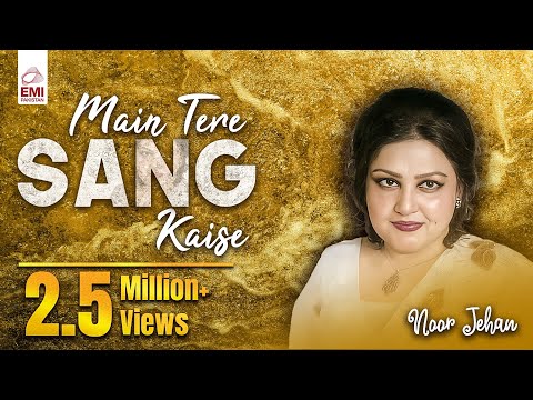 Main Tere Sang Kaise - Noor Jehan | EMI Pakistan Originals | @EMIPakistanOfficial