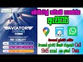 Mobitel Aviator Package Mobitel 1555 Package Mobitel 2999 Package Mobitel 98 Package