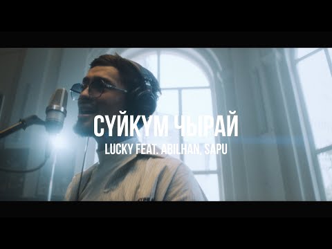 Lucky feat. Abilhan , Sapu - СYЙКYМ ЧЫРАЙ | Curltai Live