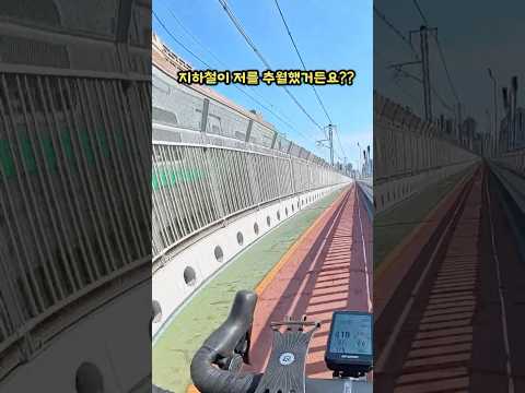 지하철이랑 승부ㅋㅋㅋㅋ