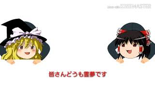 【コンパス】ゆっくりたちのコンパス実況【仮題】【解説】
