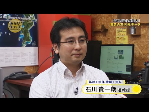 みらいウォッチ2018 #1 機械工学科 石川貴一朗 准教授 【#日本工業大学】