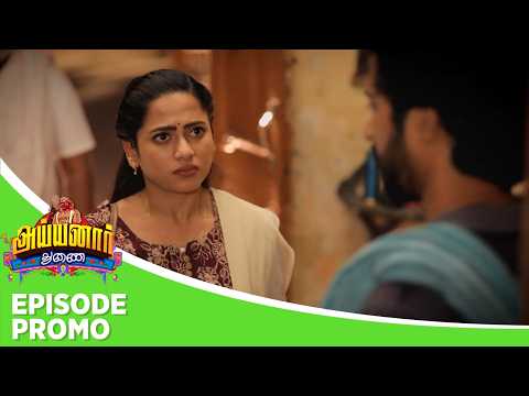 Ayyanar Thunai | Episode Promo | 9th February 2026