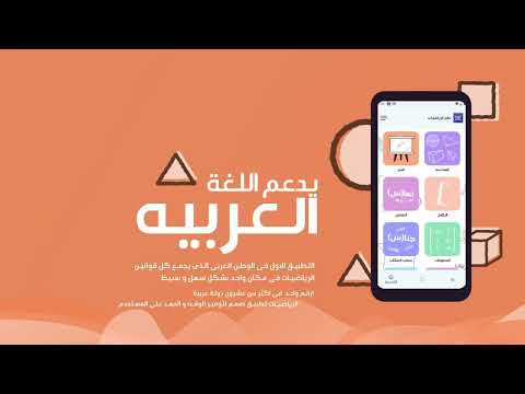World Math - Homework Solve video thumbnail