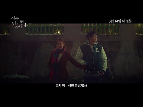 [지금 만나러 갑니다] 메인예고편