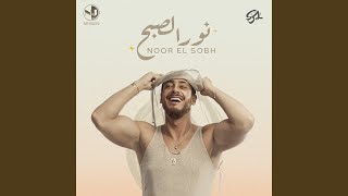 Download lagu Noor El Sobh mp3