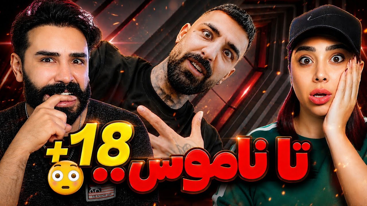 Sajad Shahi - Ta Namoos (REACTION) | سجاد جان داری چیکار میکنی!😰