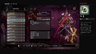 [仁王2]牛頭鬼をぶっつぶすまでおわらない
