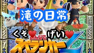 (滝の日常)みんなでスペランカーZはまじでくそ♥️