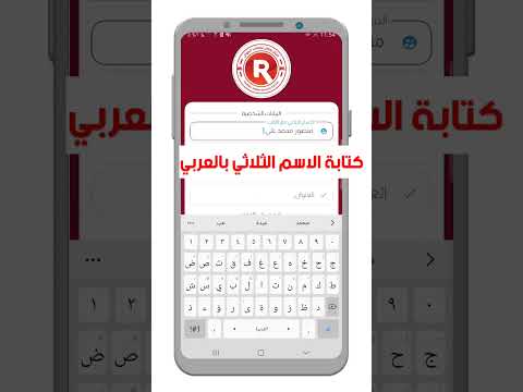 كيفية فتح حساب في تطبيق مركز ردفان لخدمات الجوال والدفع الإلكتروني