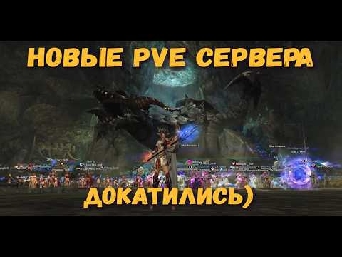 The main advantages of the new PVE server on November 5th are a FIRST TIME! Lineage 2 Essence Sam...