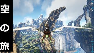【※本当に暇な人だけみてください】　ARKプレイ動画　part６