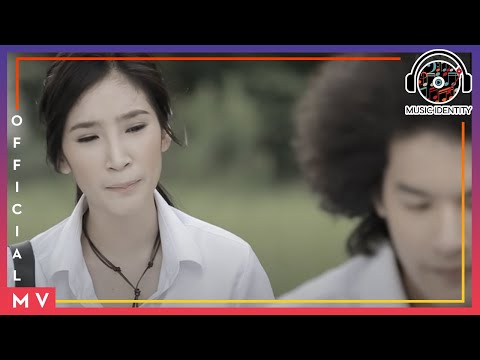 เสียงเพลงในใจฉัน : SPF [Official MV]