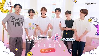 กี่หมื่นฟ้า X Gangnam Clinic Special Mission 1 | กี่หมื่นฟ้า Your Sky Series