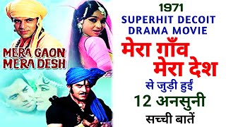 Mera Gaon Mera Desh Movie Unknown Facts | Dharmendra | Asha Parekh | Vinod Khanna | Raj Khosla