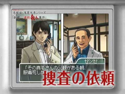 内田康夫DSミステリー 名探偵・浅見光彦シリーズ「副都心連続殺人事件」