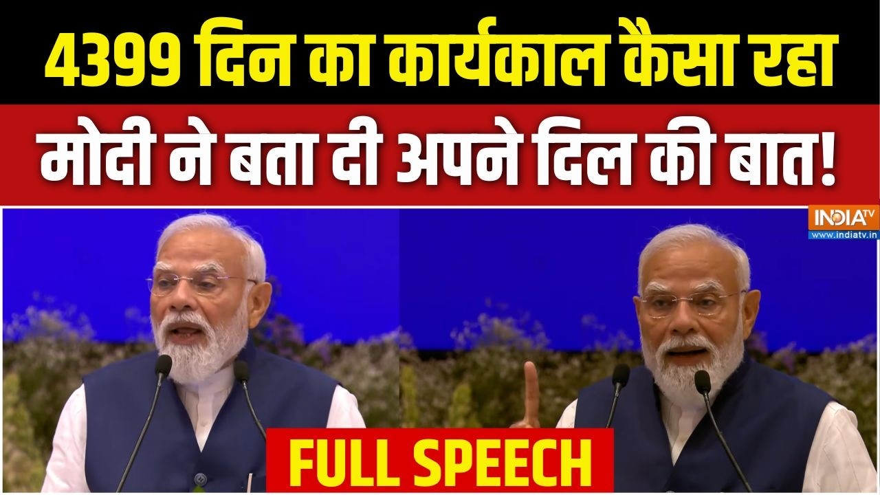 PM Modi Full Speech : 4399 दिन का कार्यकाल कैसा रहा मोदी ने बता दी अपन?