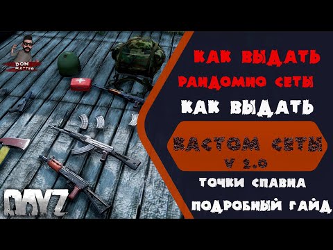 Дейзи чернорусь спавн машин Дейзи чернорусь спавн машин