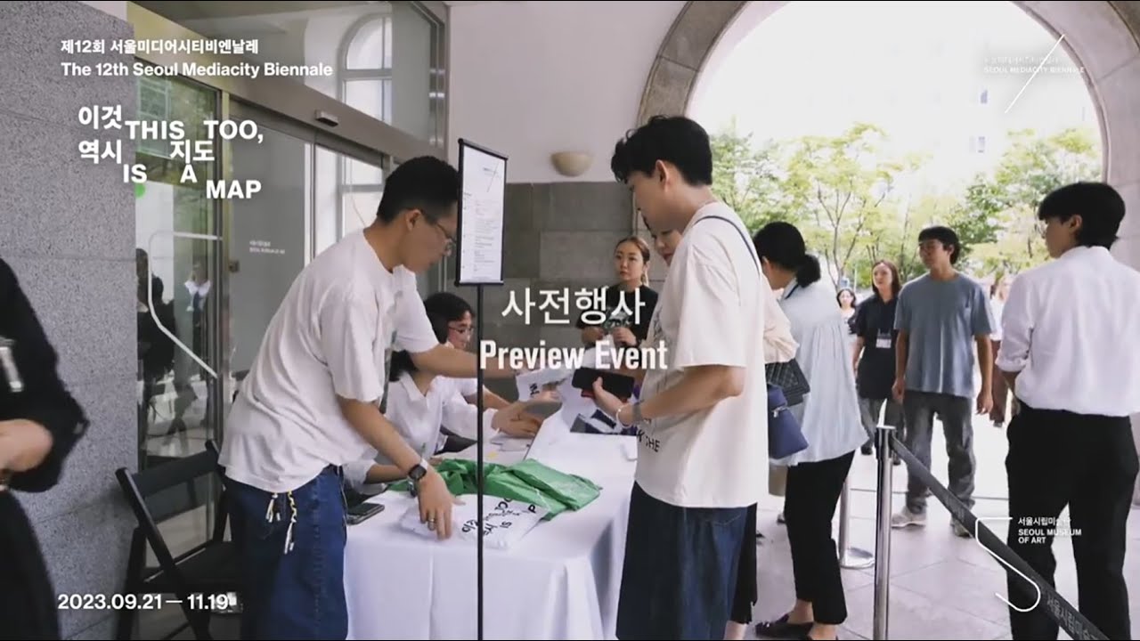사전 행사 기록영상
